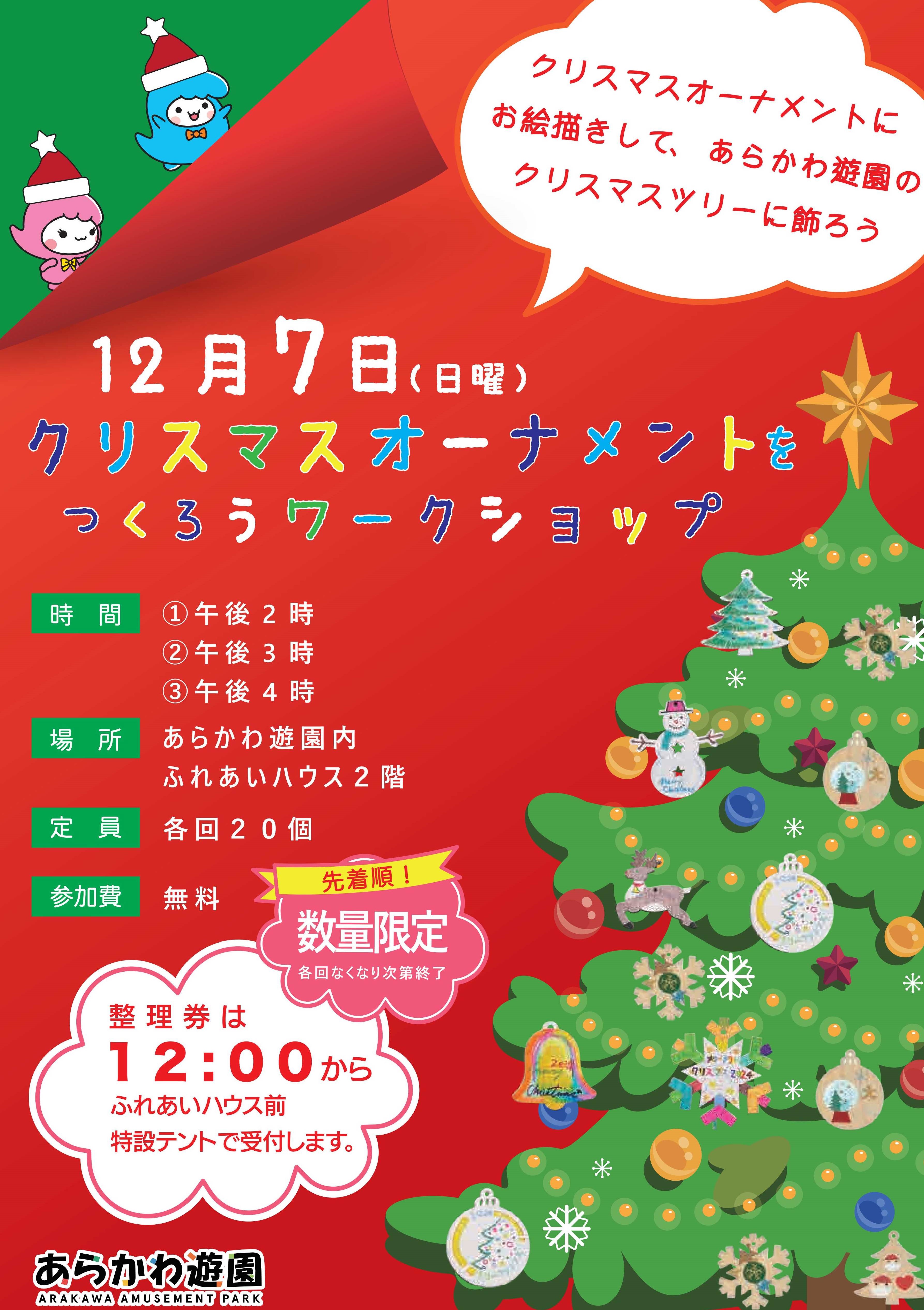 ワークショップ