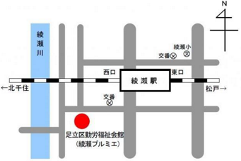 足立区勤労福祉会館