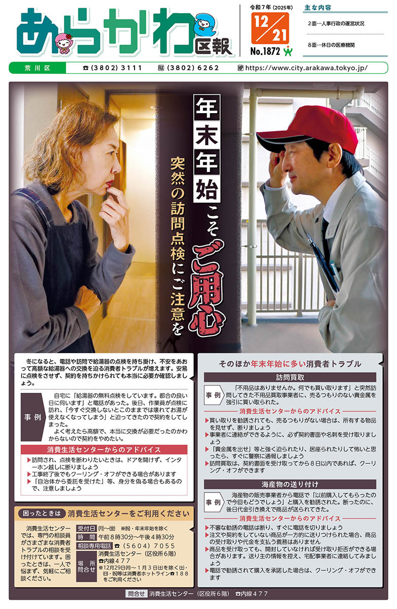 2025年12月21日号