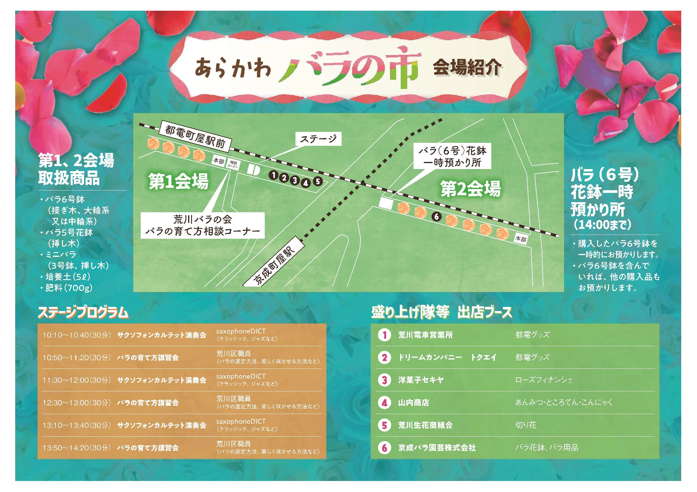 program