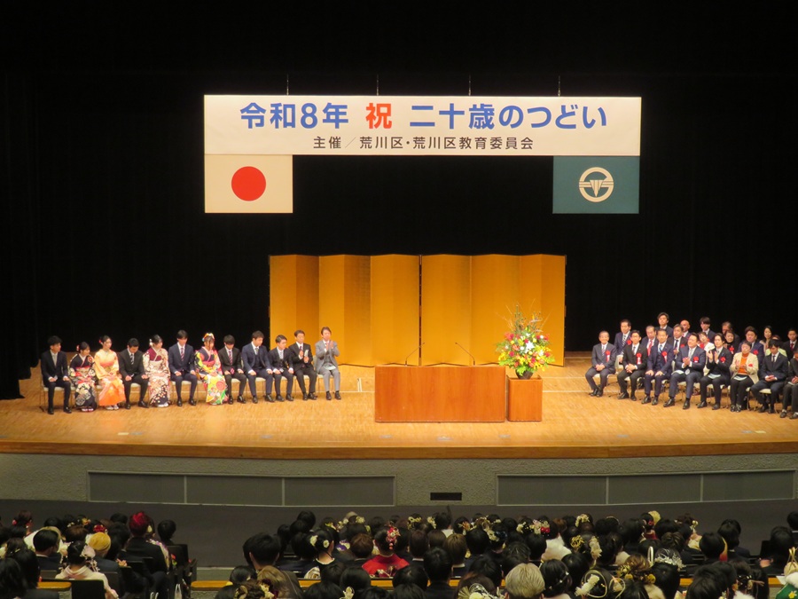 はたちのつどいに参加する区長