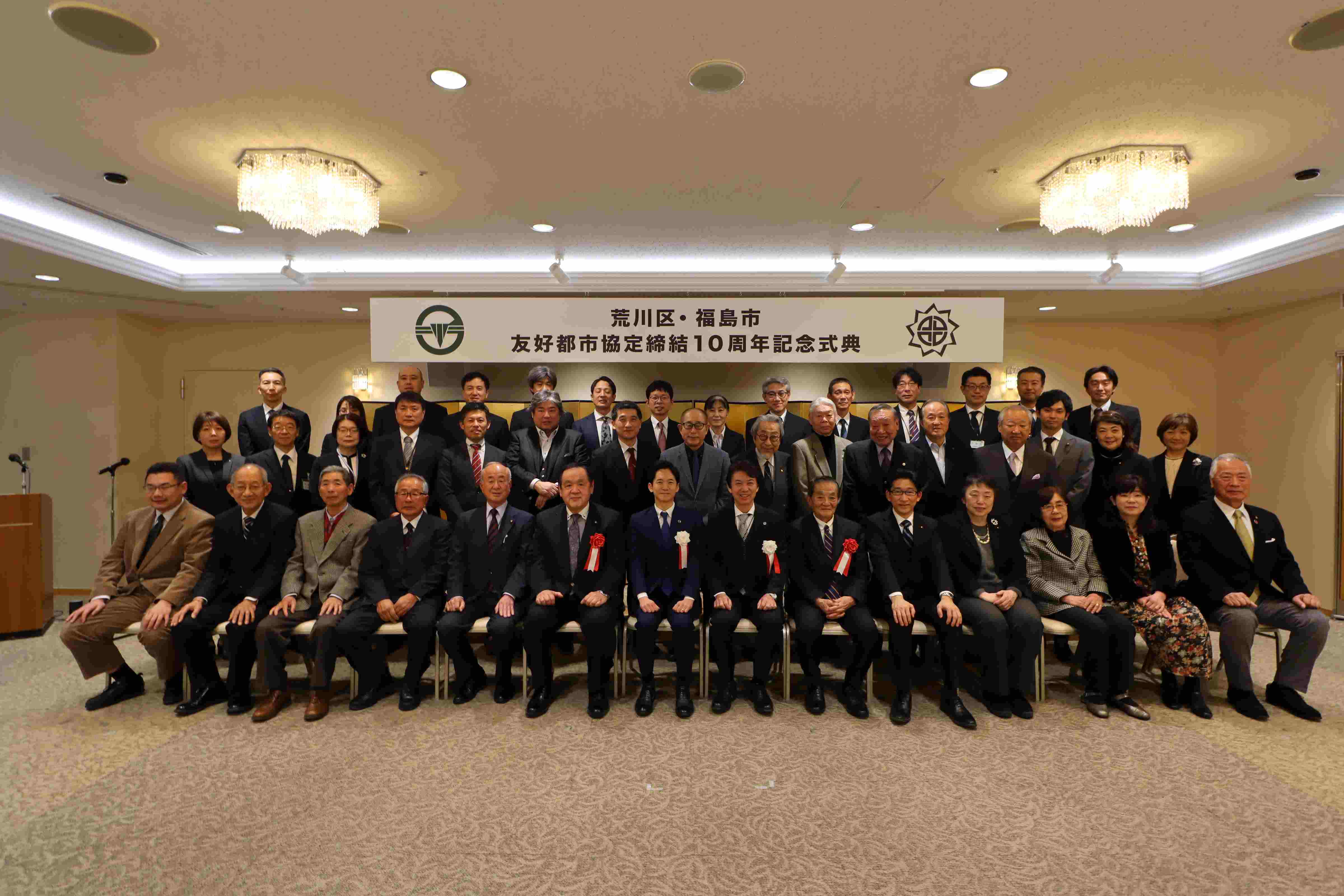 （写真中央左）福島市 馬場雄基市長、（中央右）荒川区 滝口学区長