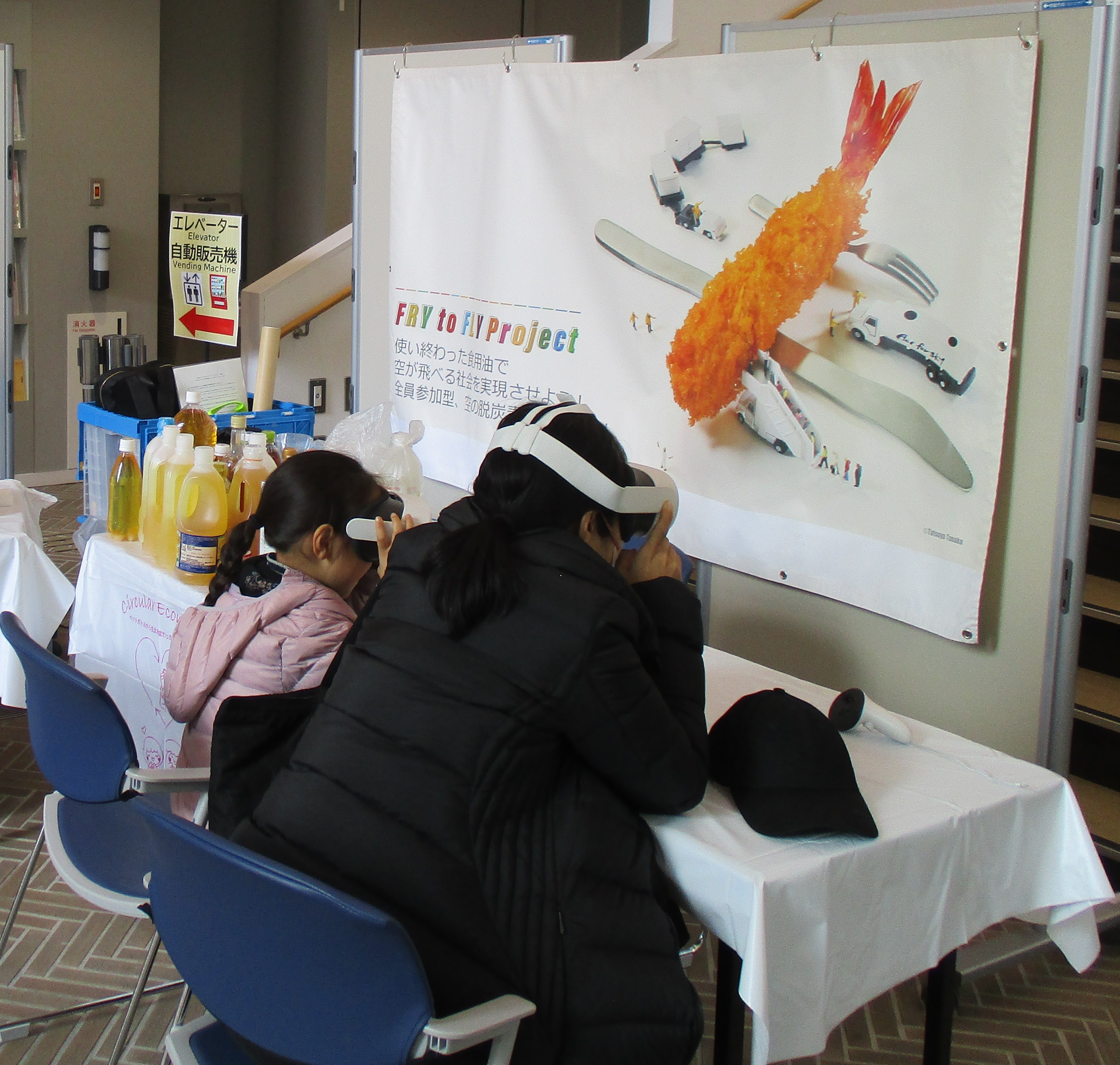 VR体験中の様子