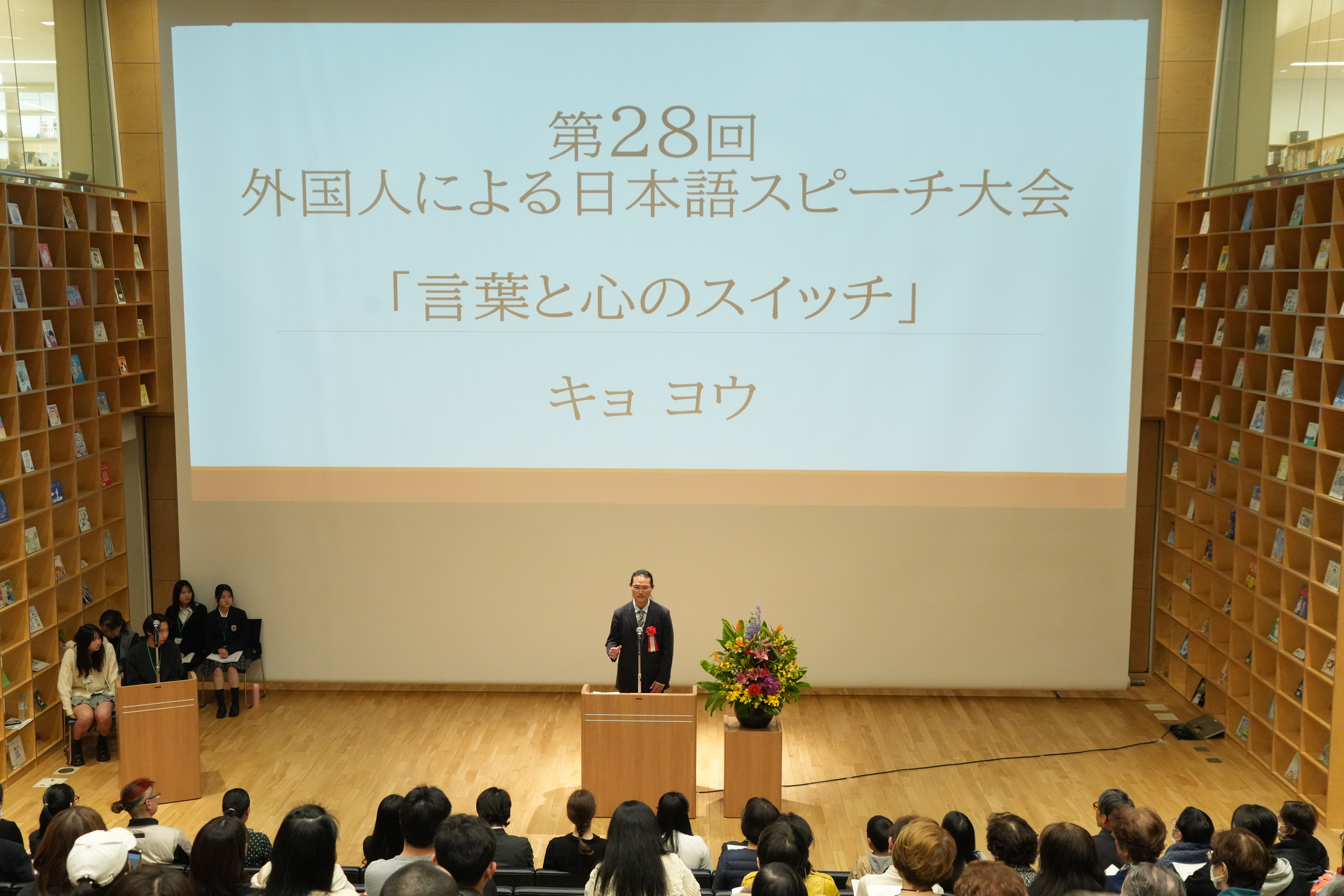 スピーチの様子