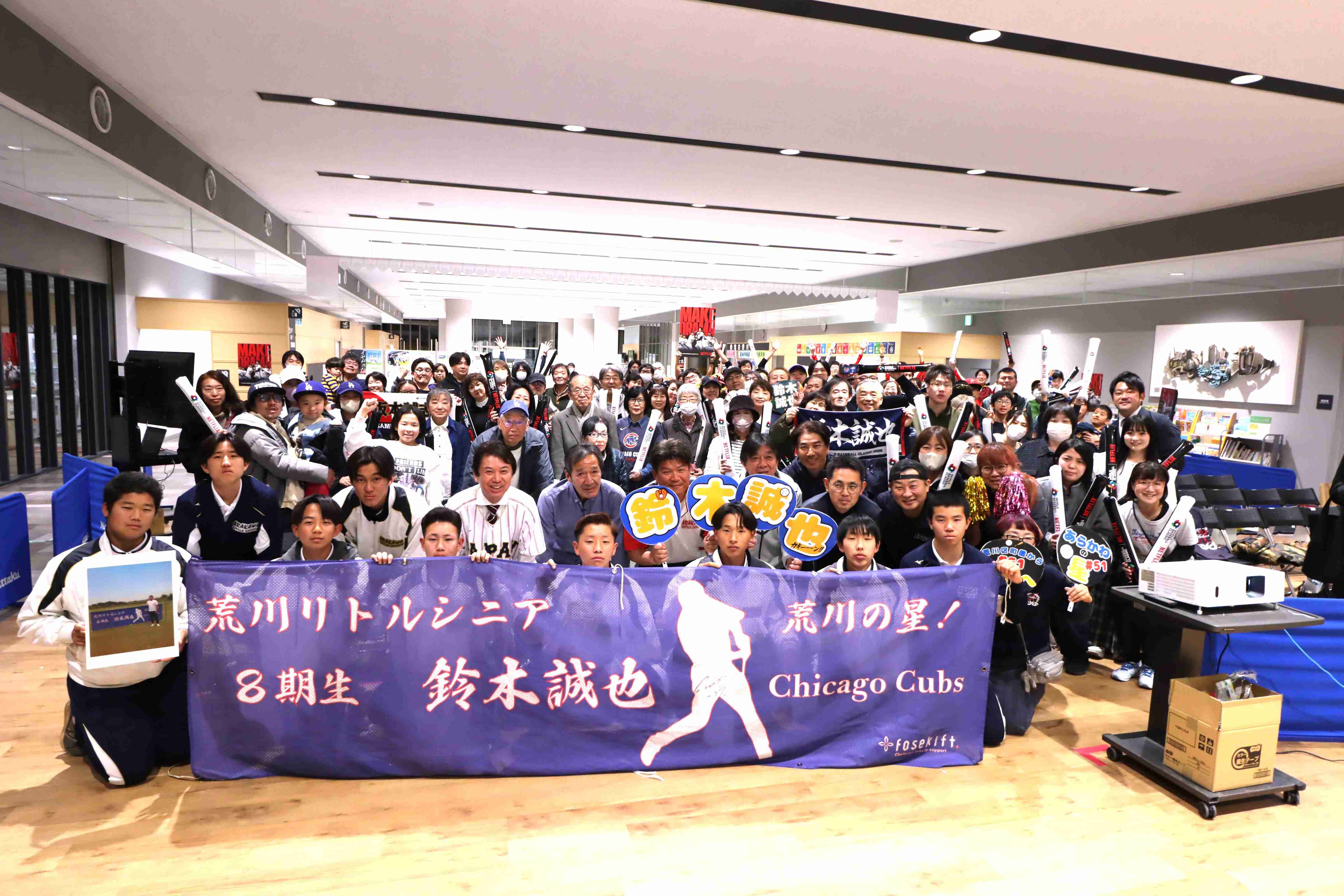 応援に駆けつけてくれた皆さん