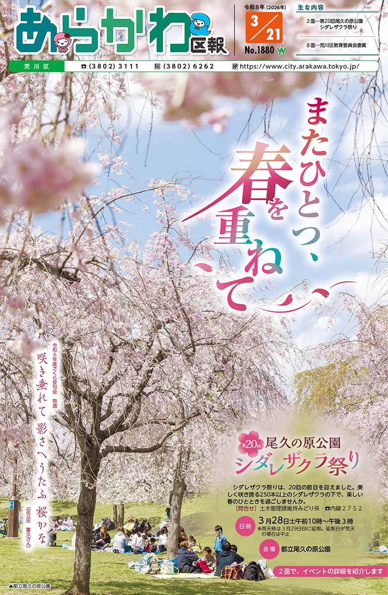 2026年3月21日号