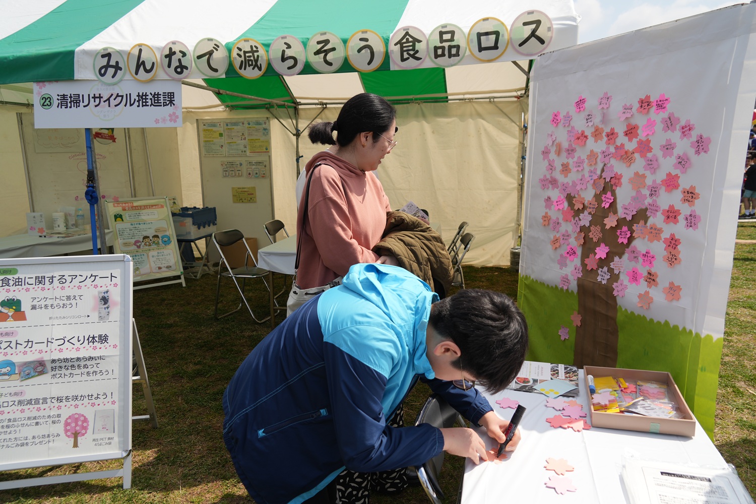 みんなで創る「食品ロス削減宣言」の桜の木