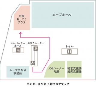 おしごとテラスフロあ案内図