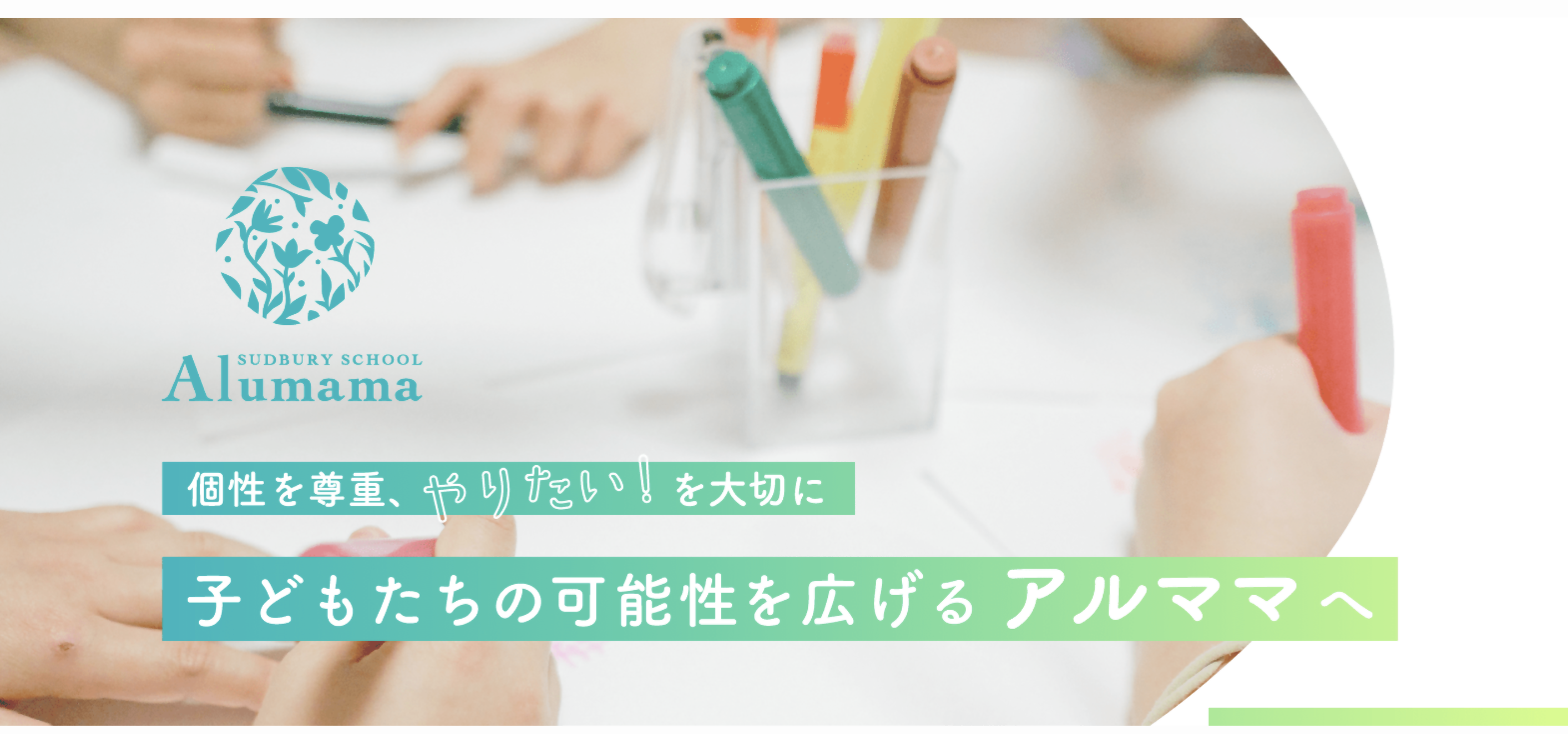 2023最優秀賞園田氏