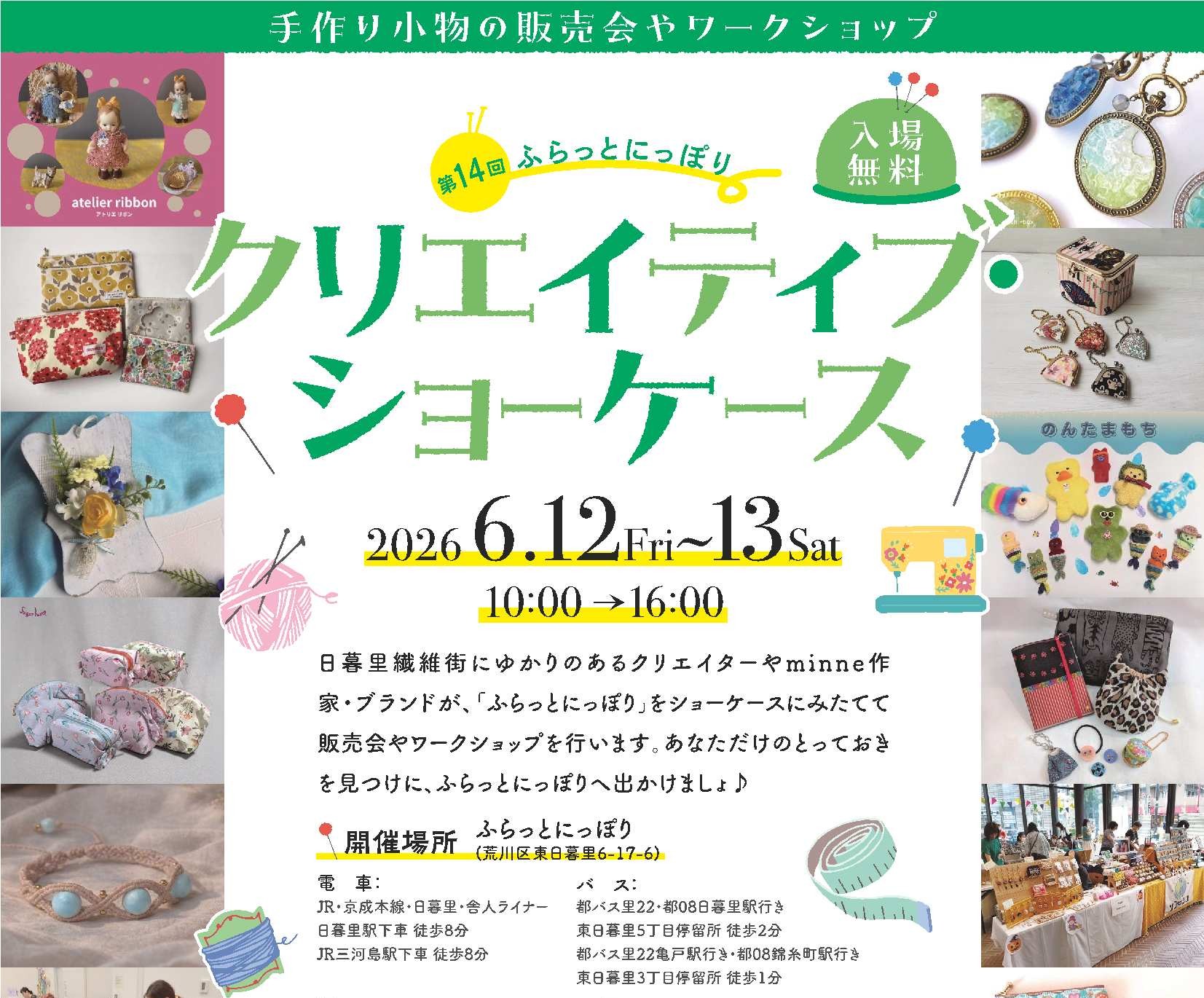 chirashi14