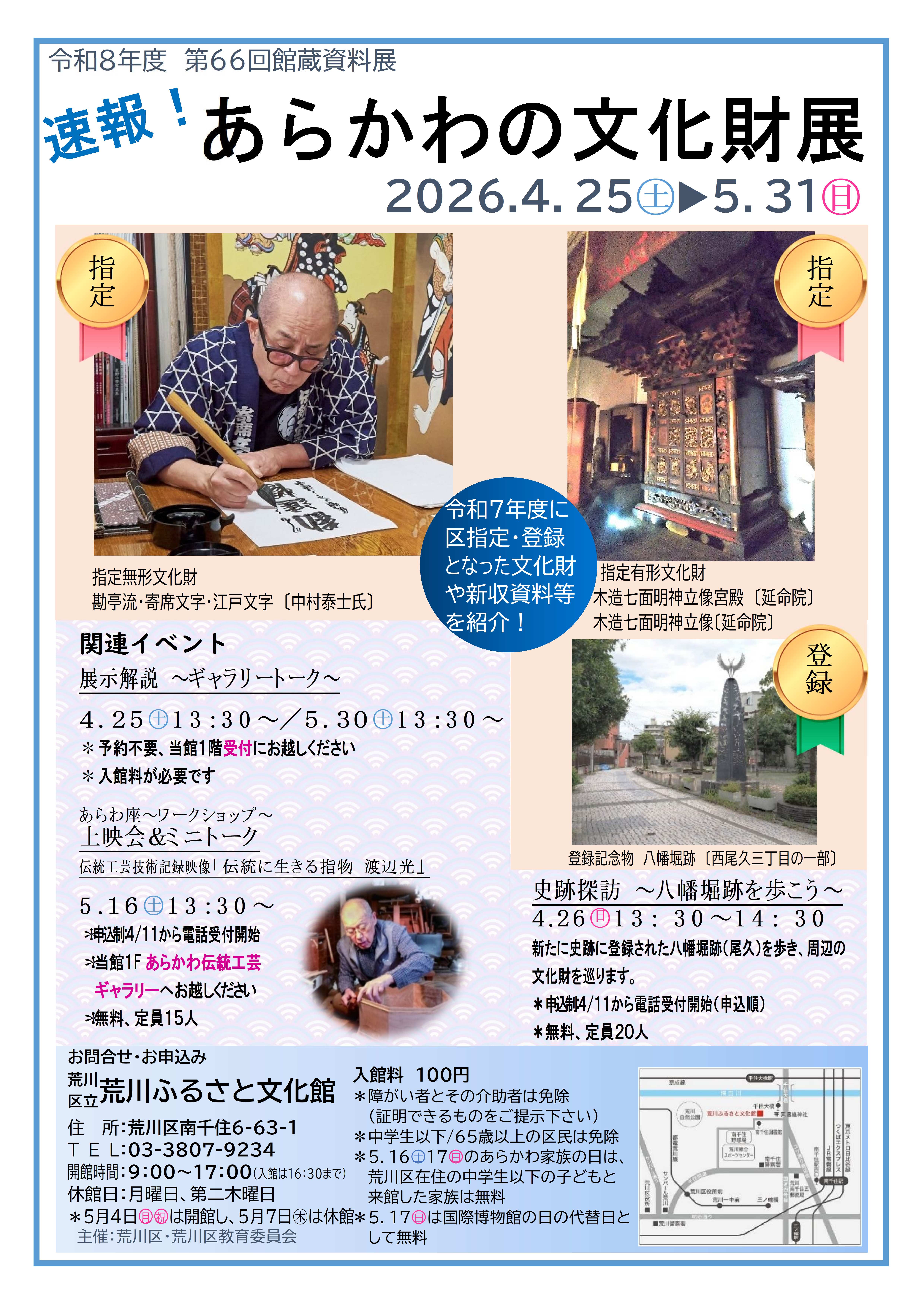 チラシ