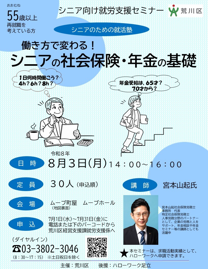 20260803LEAFLET.jpg