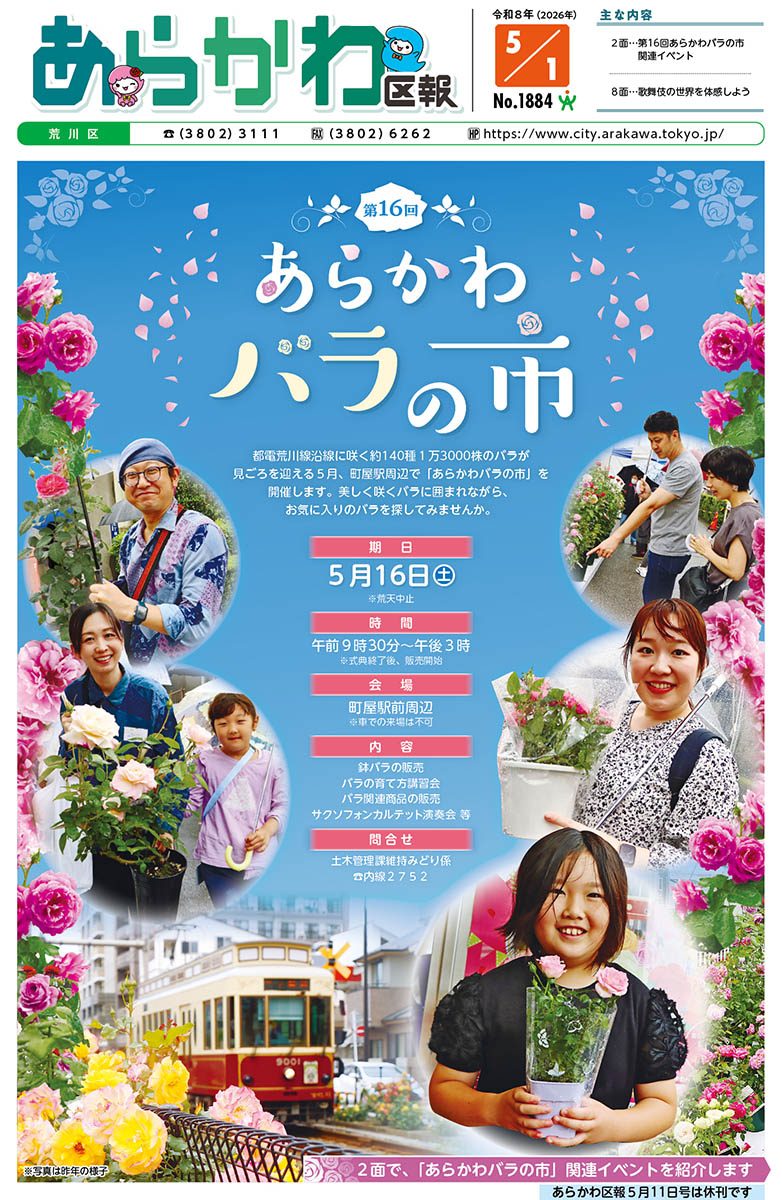 2026年5月1日号