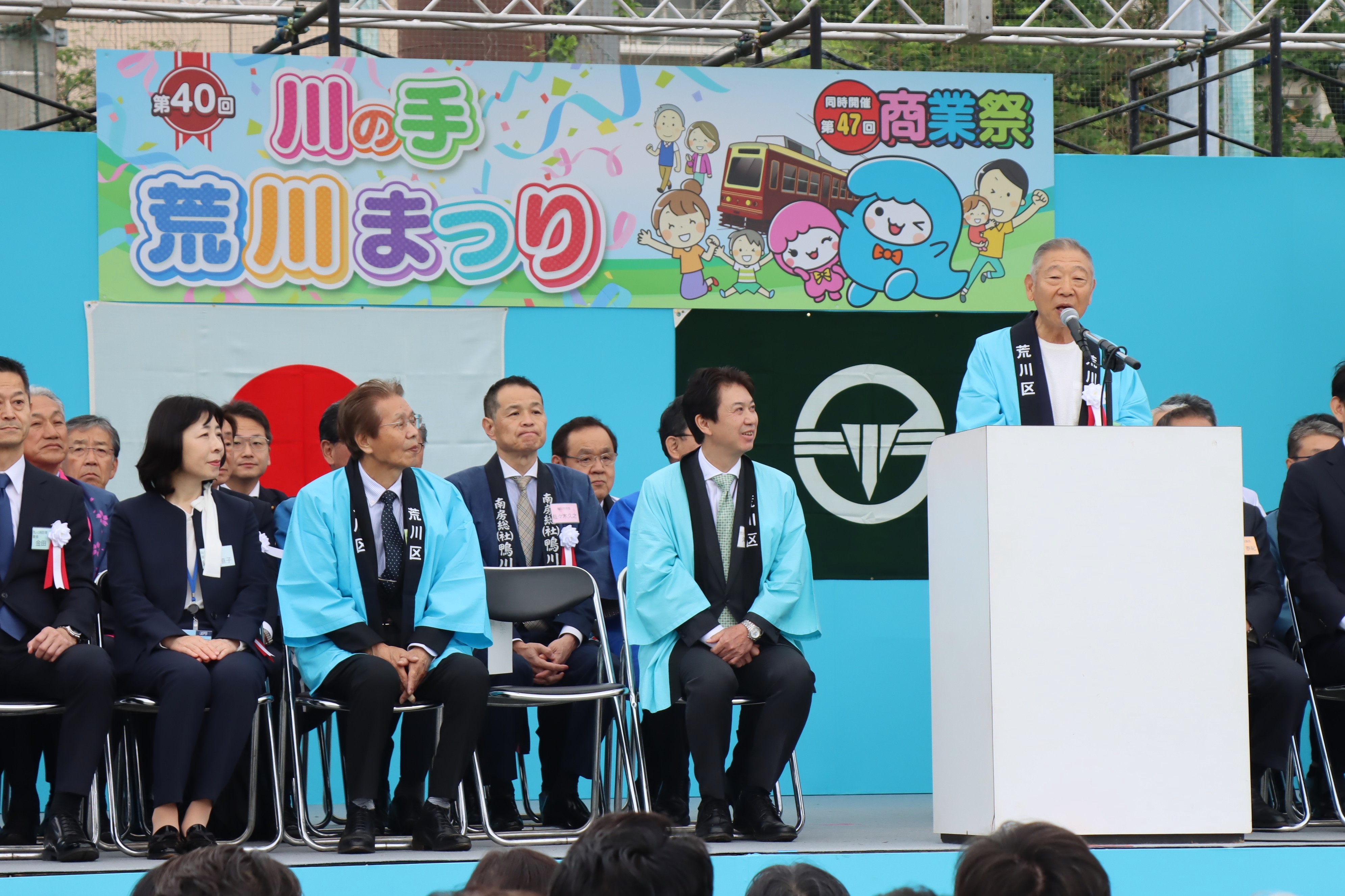 川の手荒川まつり実行委員長挨拶