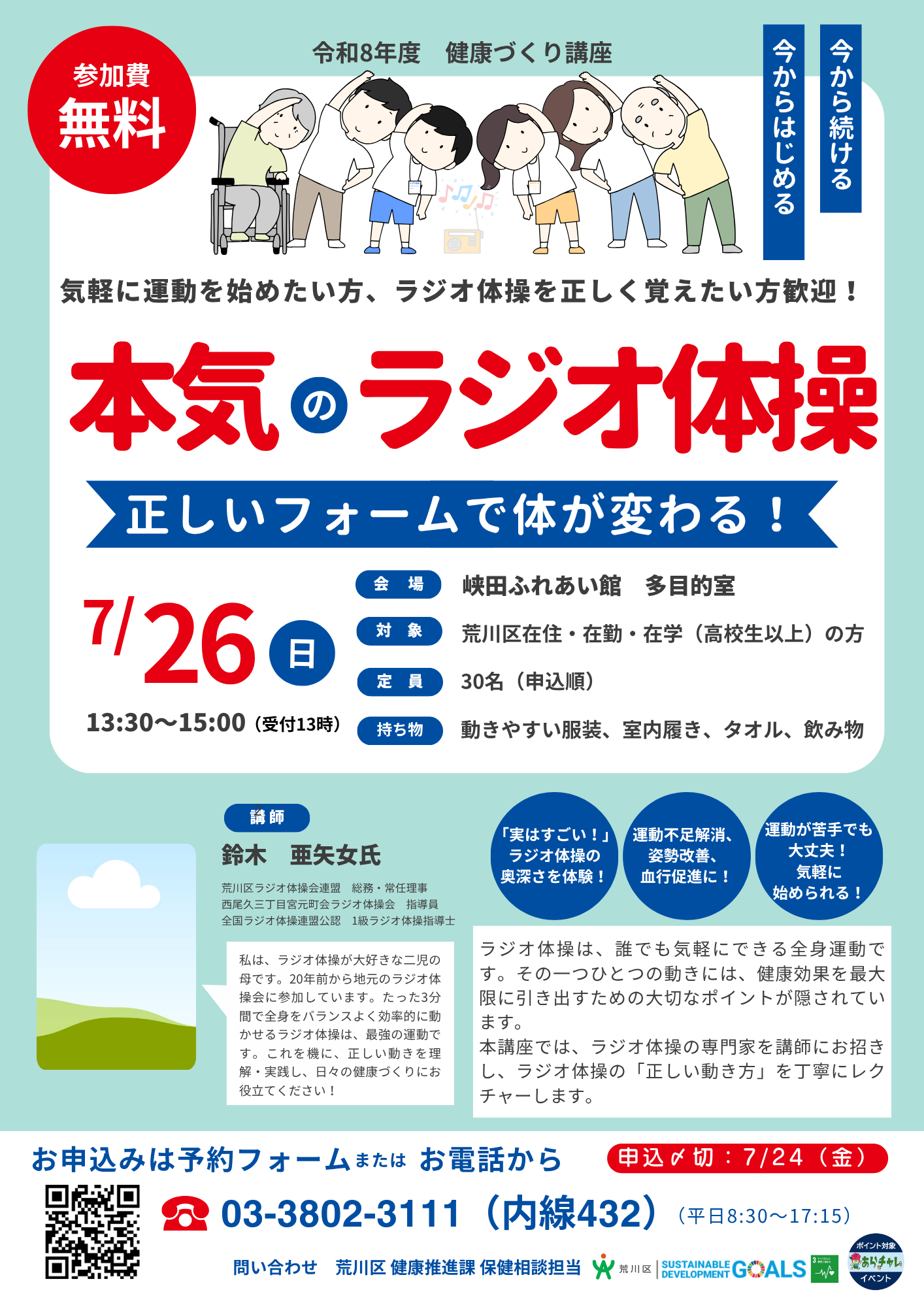 radiotaiso