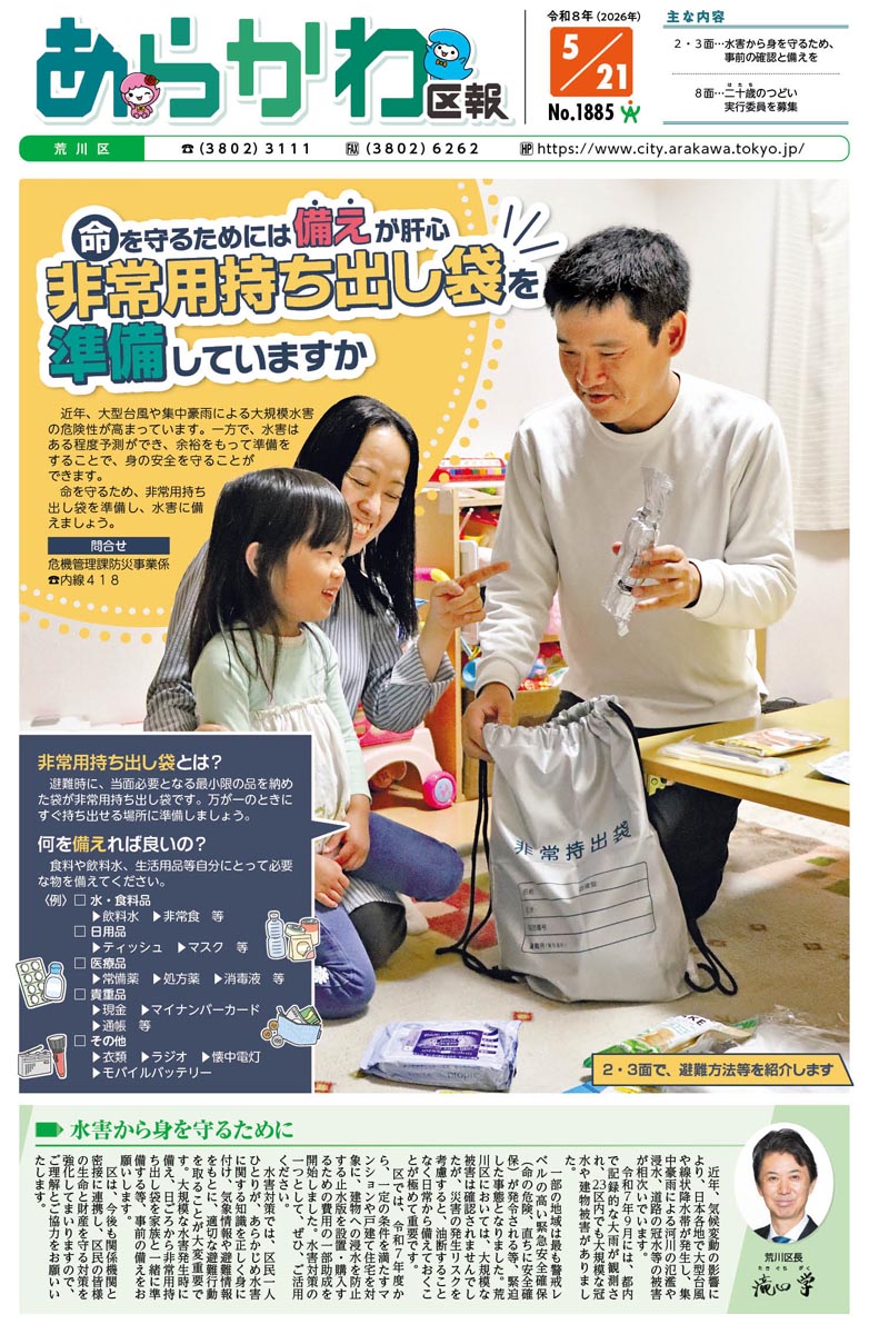 2026年5月21日号