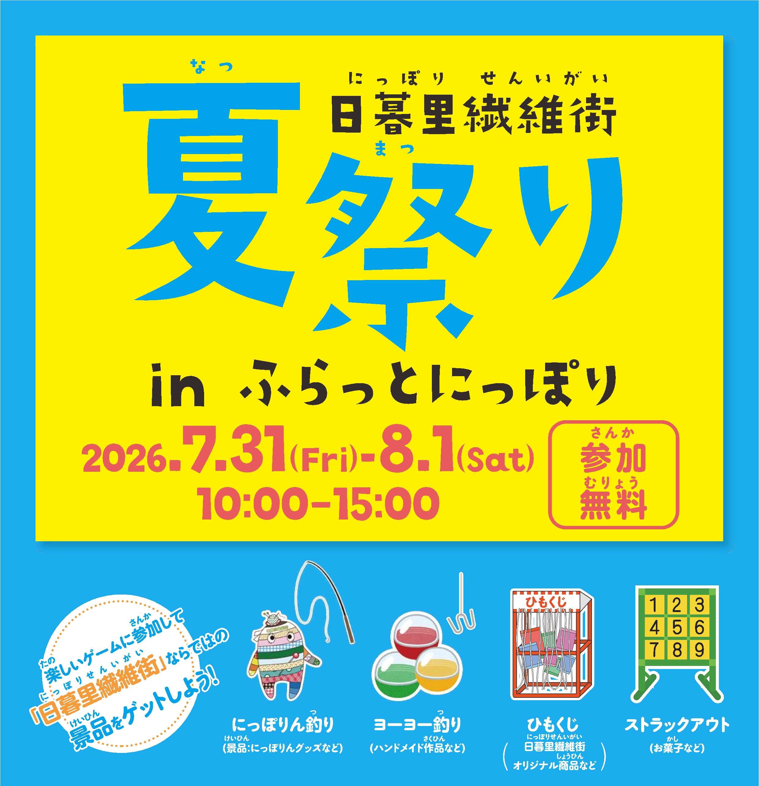 メイン