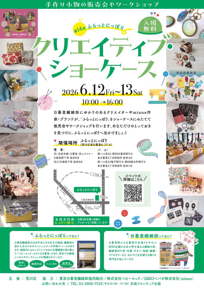 イベントチラシ