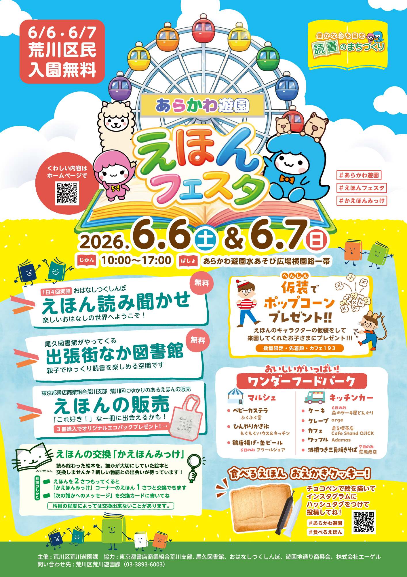 ポスター