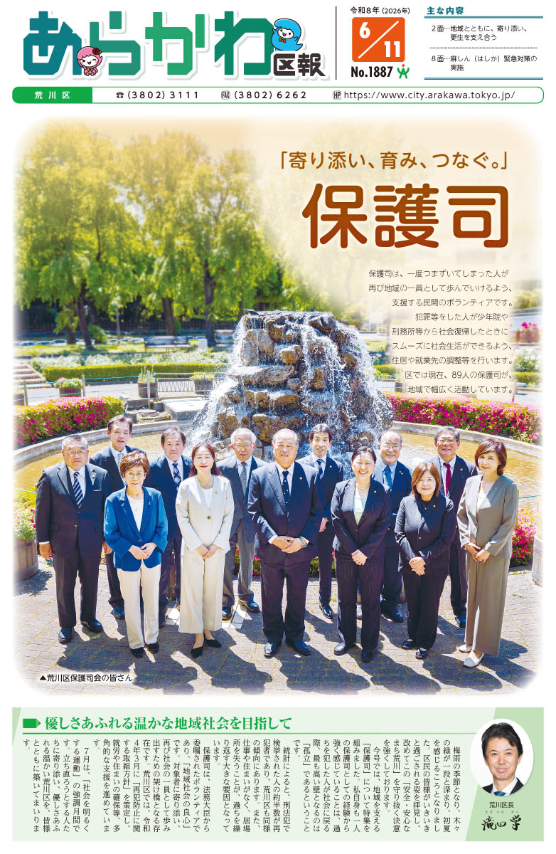 2026年6月11日号