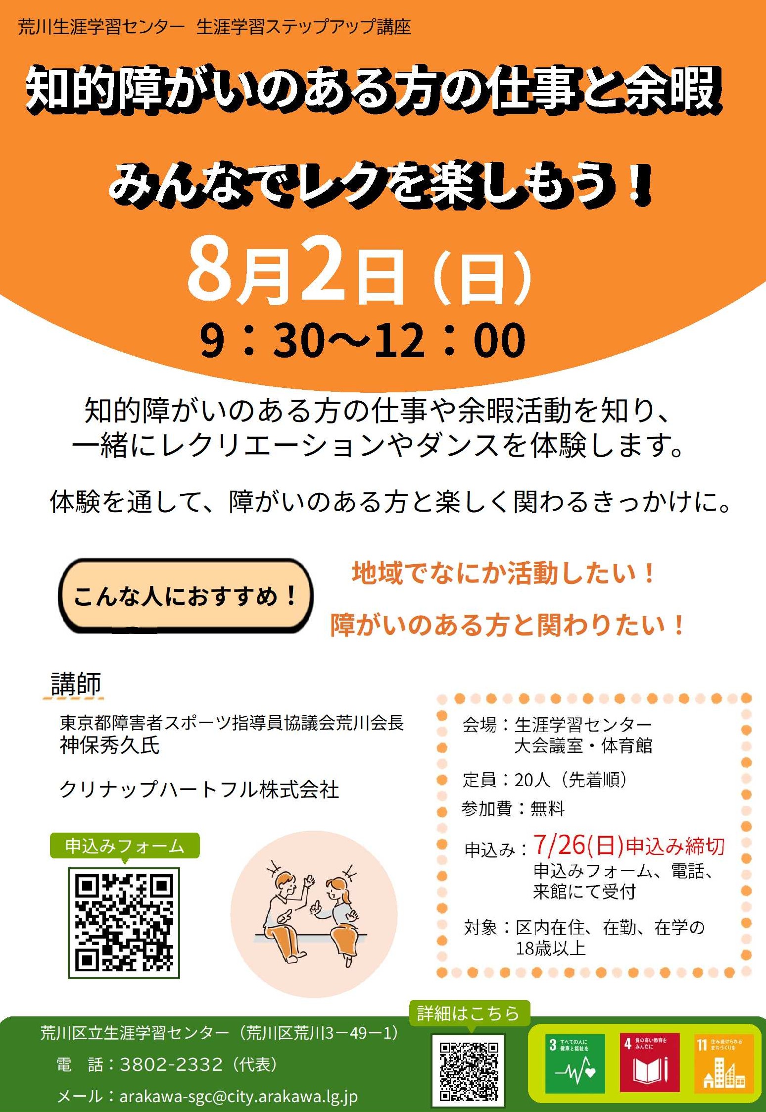 チラシ