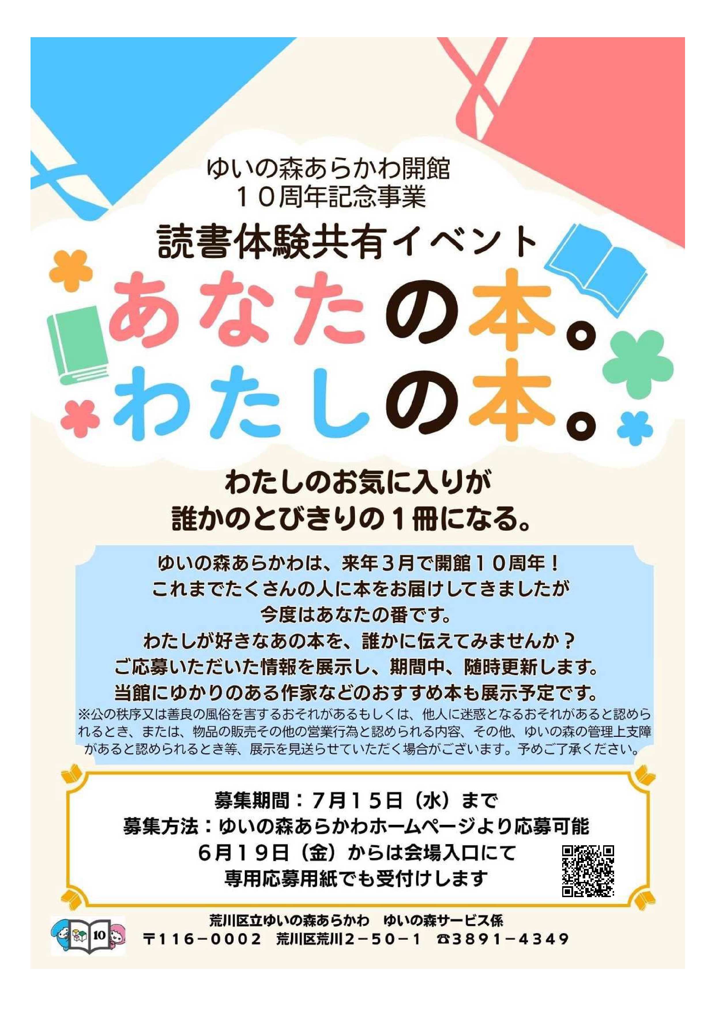 チラシ最終