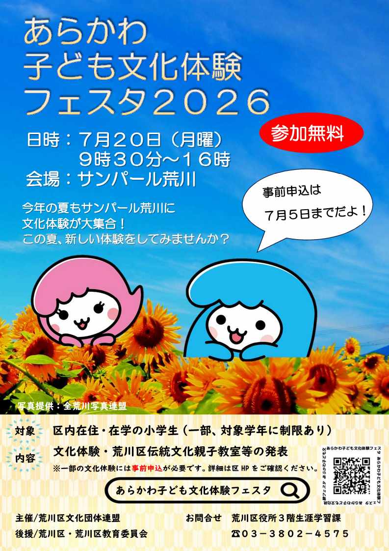 チラシ表