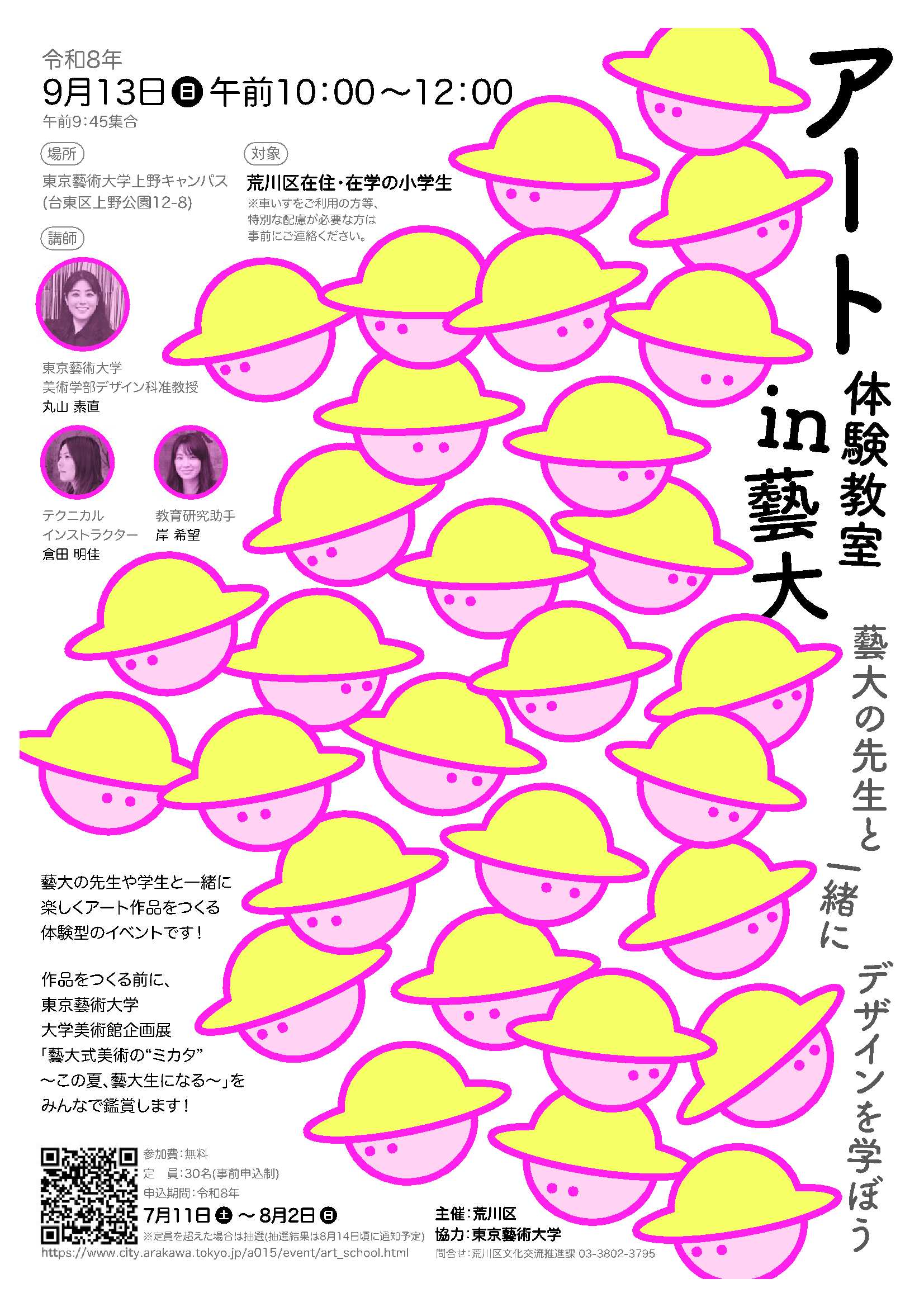 チラシ