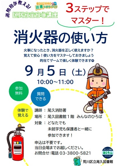 20260905kuminanzen