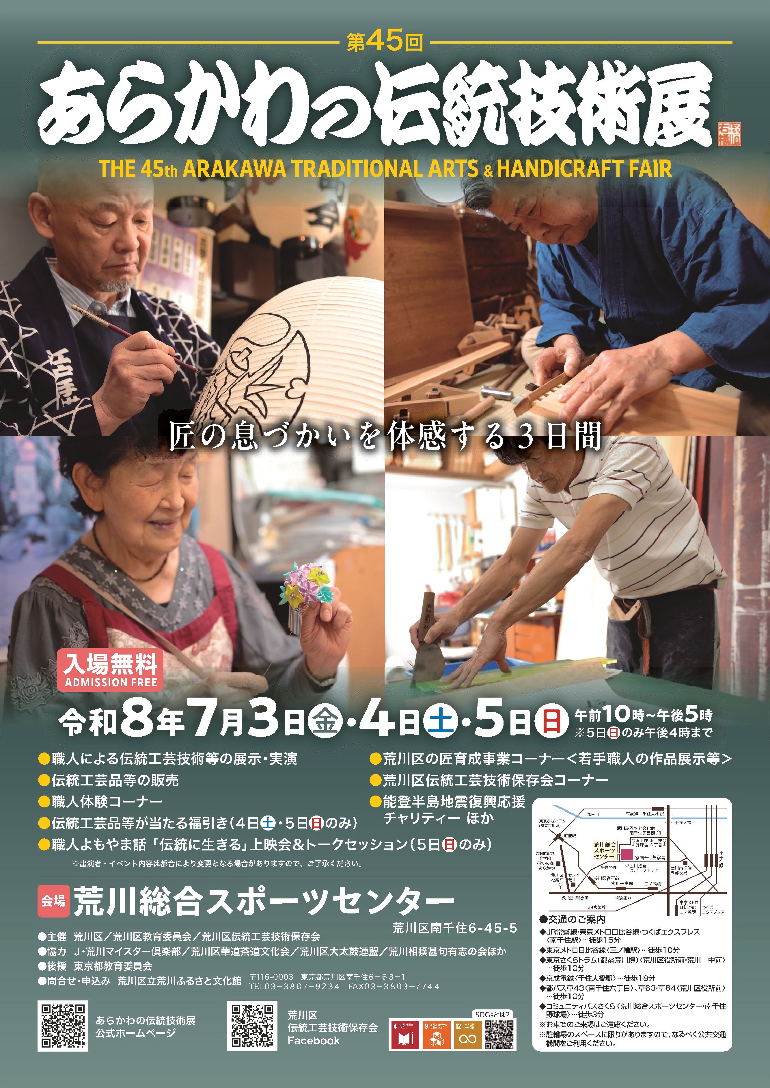 チラシ表