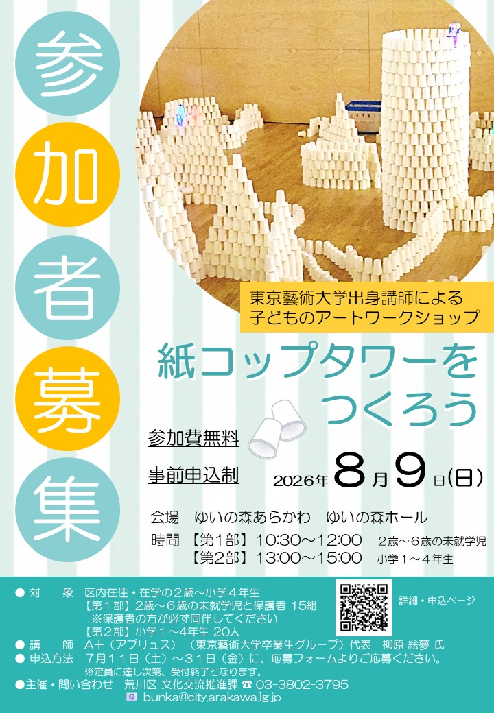 ポスター