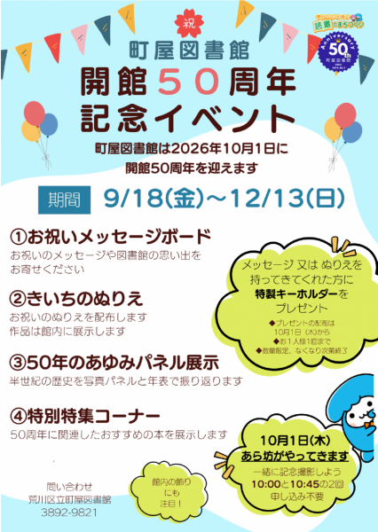 ポスター