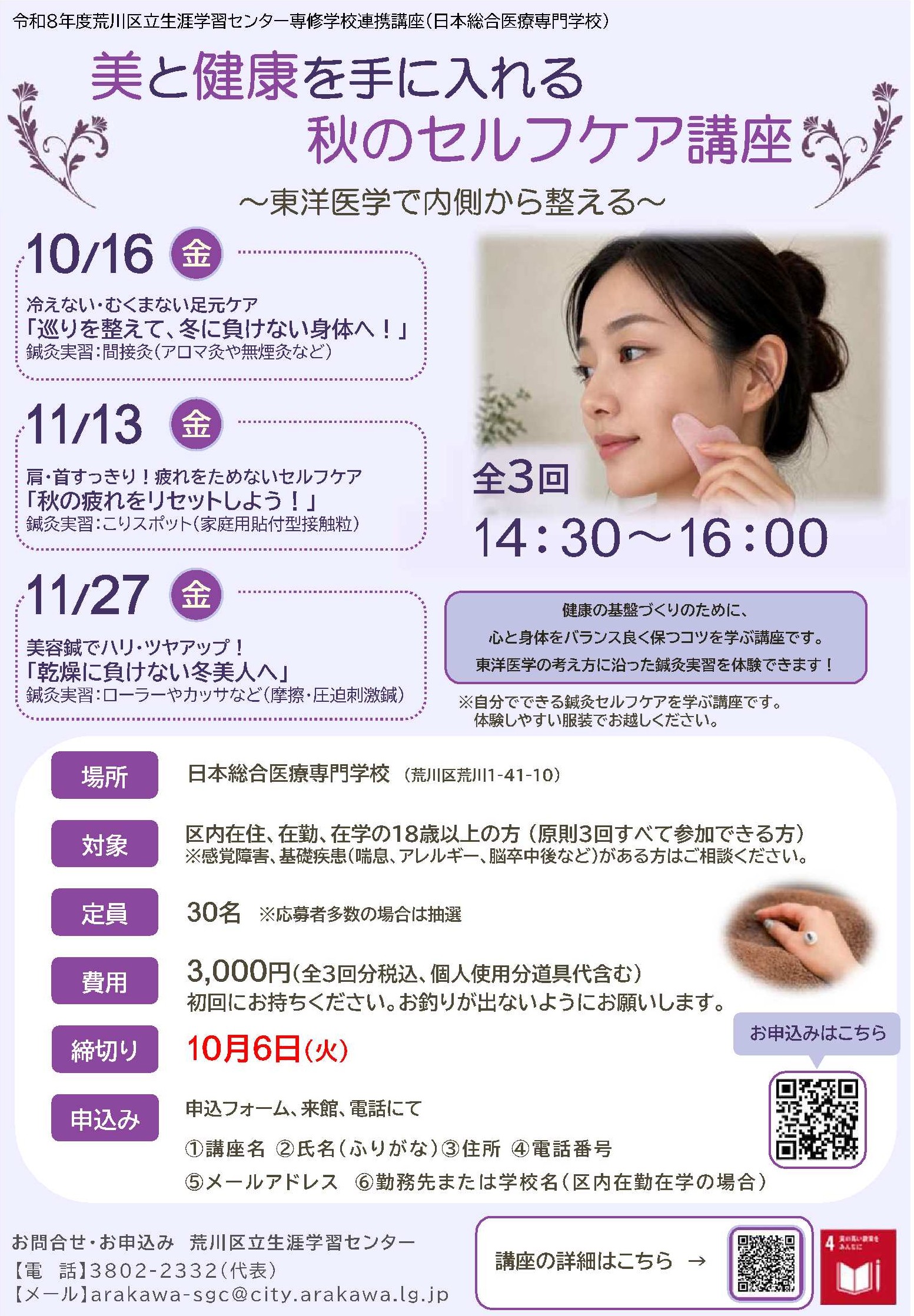 講座チラシ