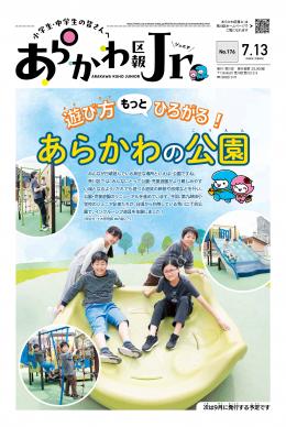 2026年7月13日号