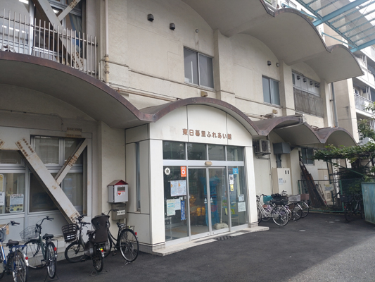 東日暮里ふれあい館