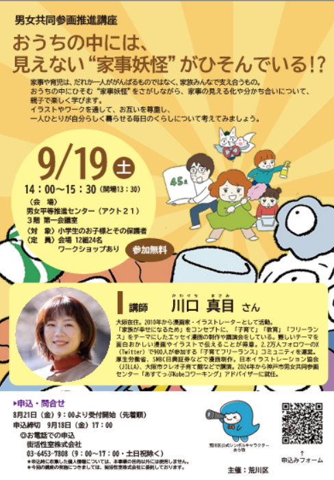 flyer0919