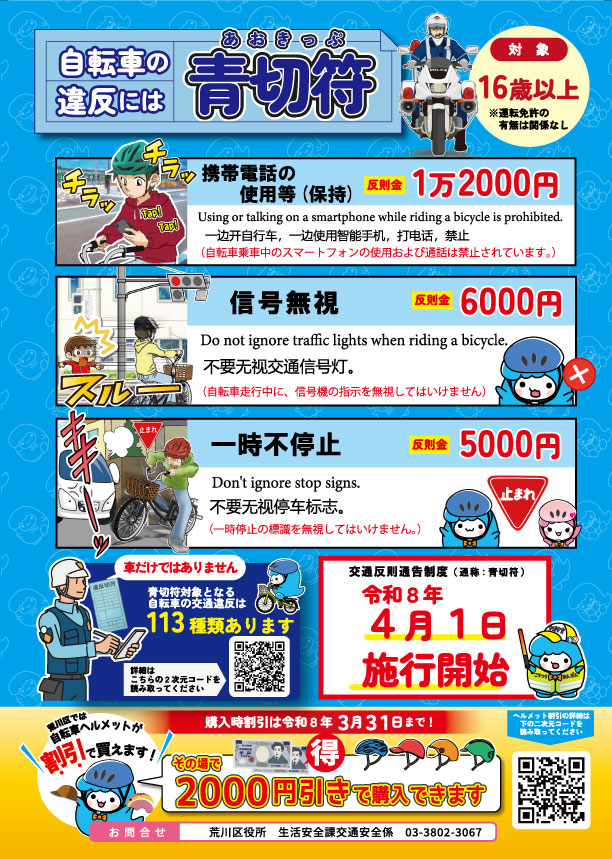 安全安心都市あらかわNews05裏