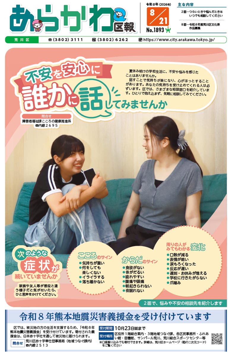 2026年8月21日号