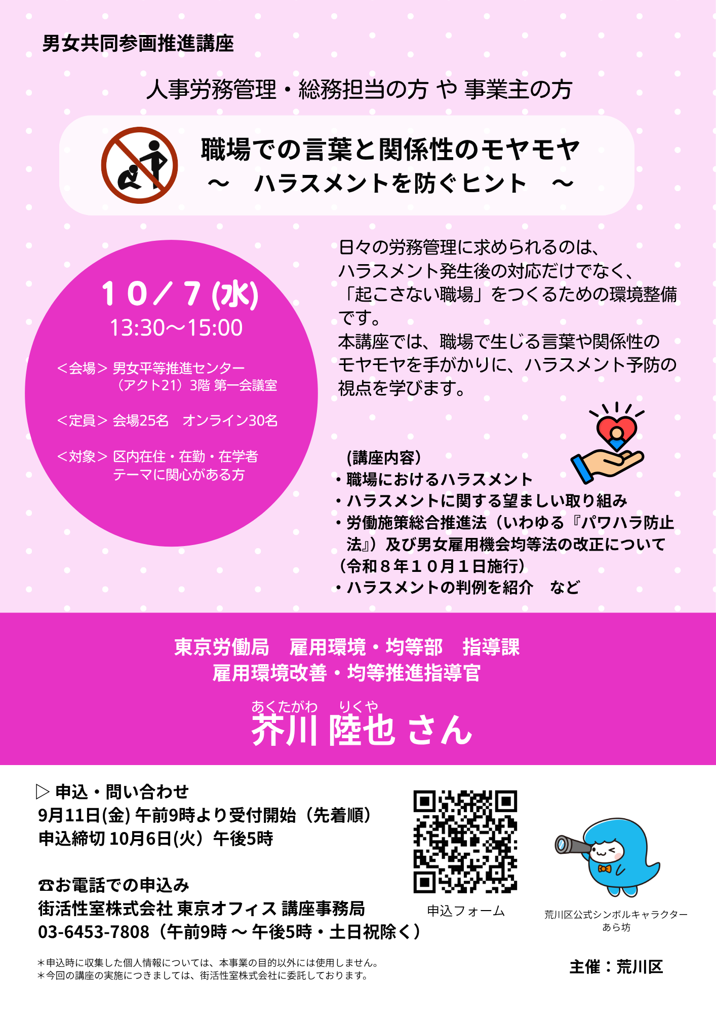 chirasi