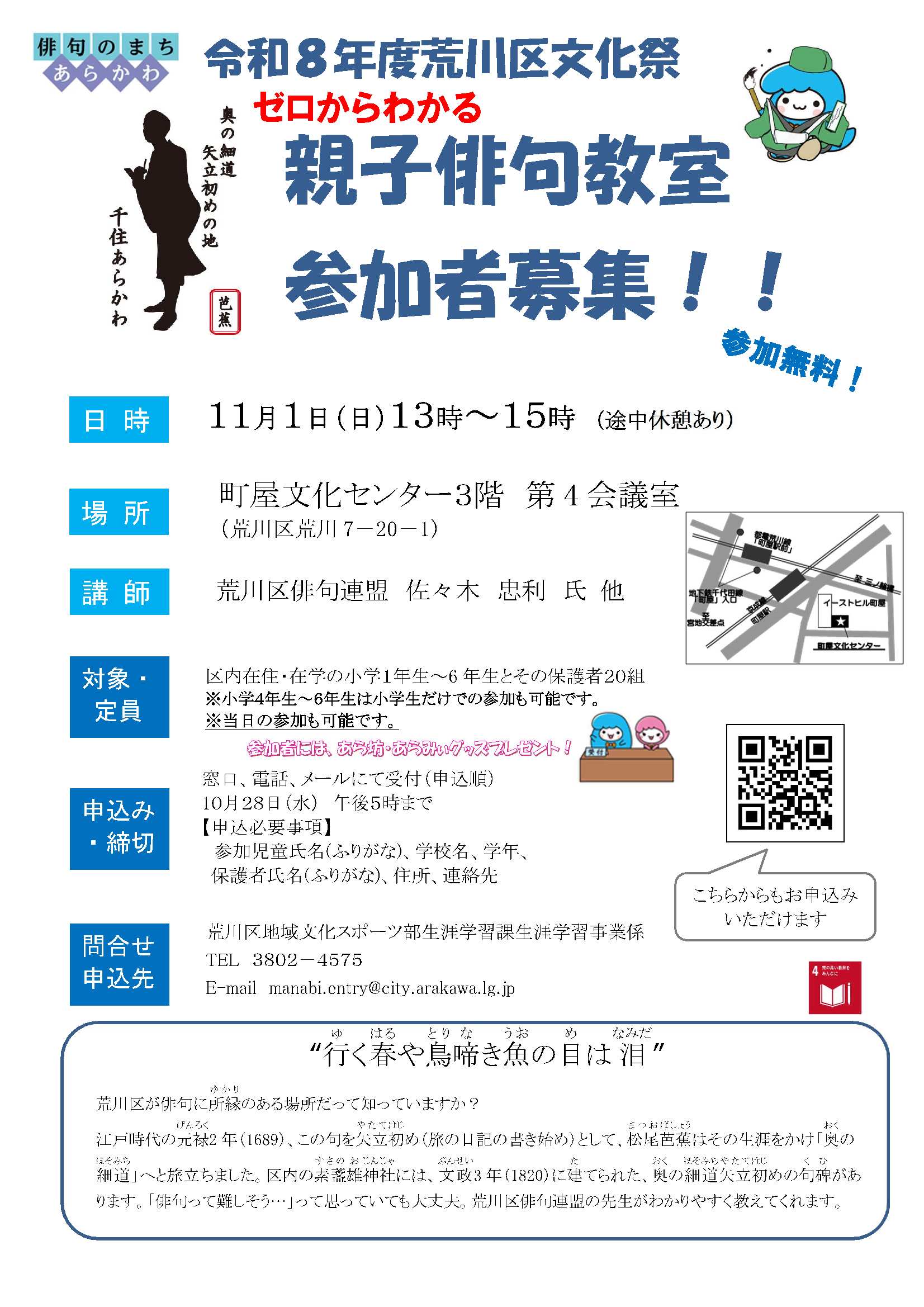 oyakohaiku