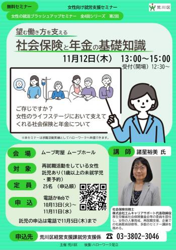 20261112LadyLeaflet2.jpg