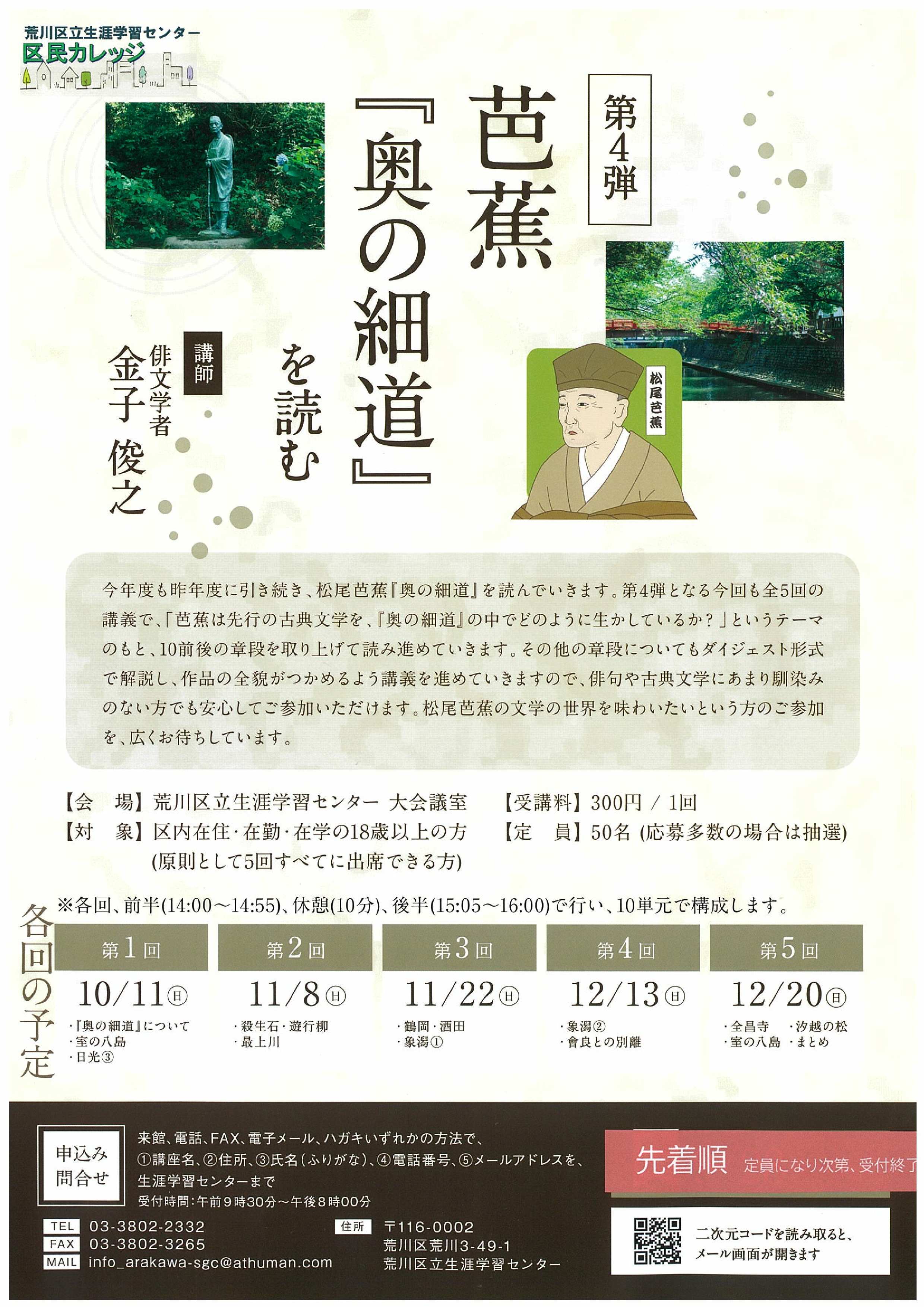 事業チラシ延長