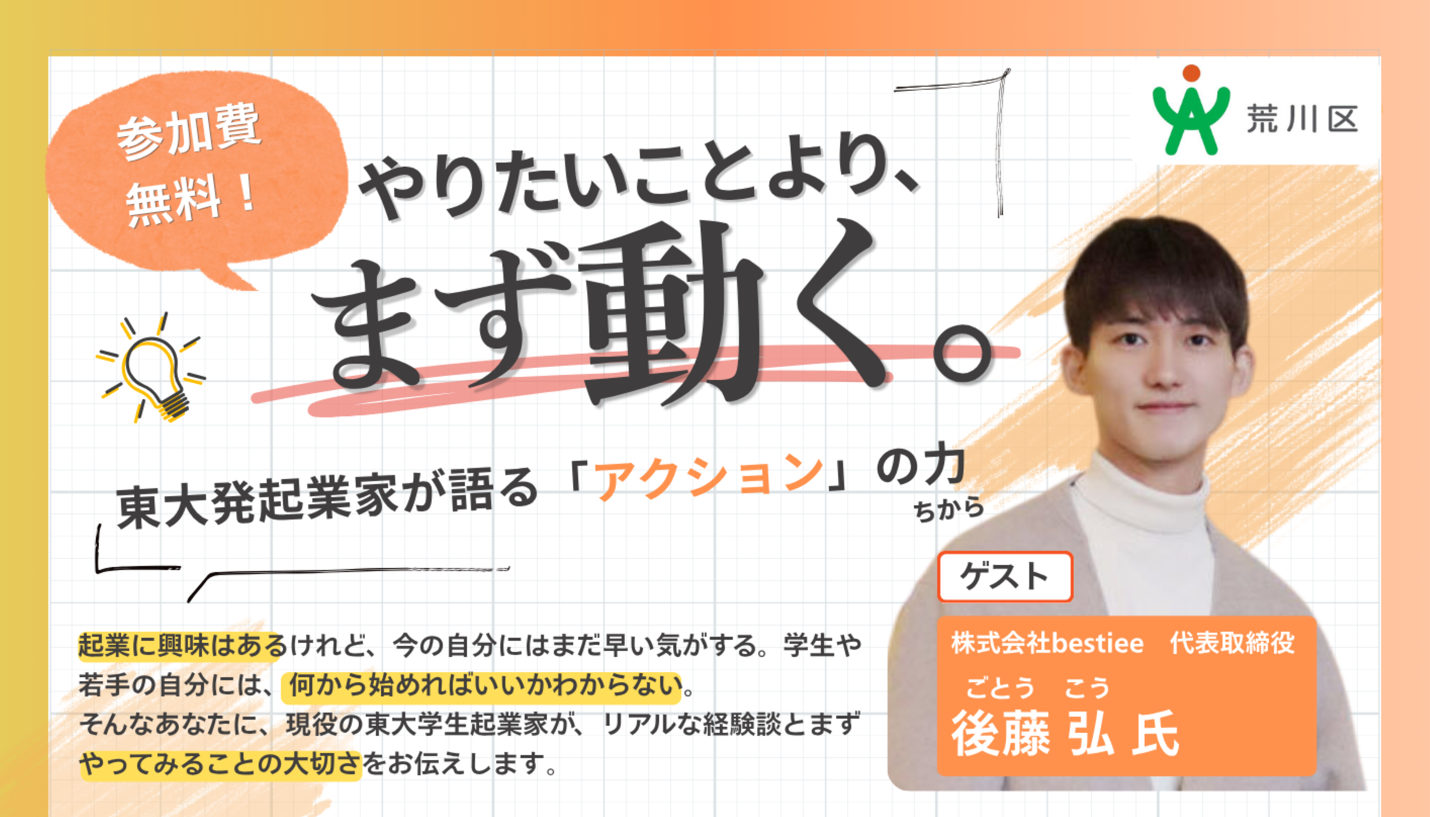 バナー
