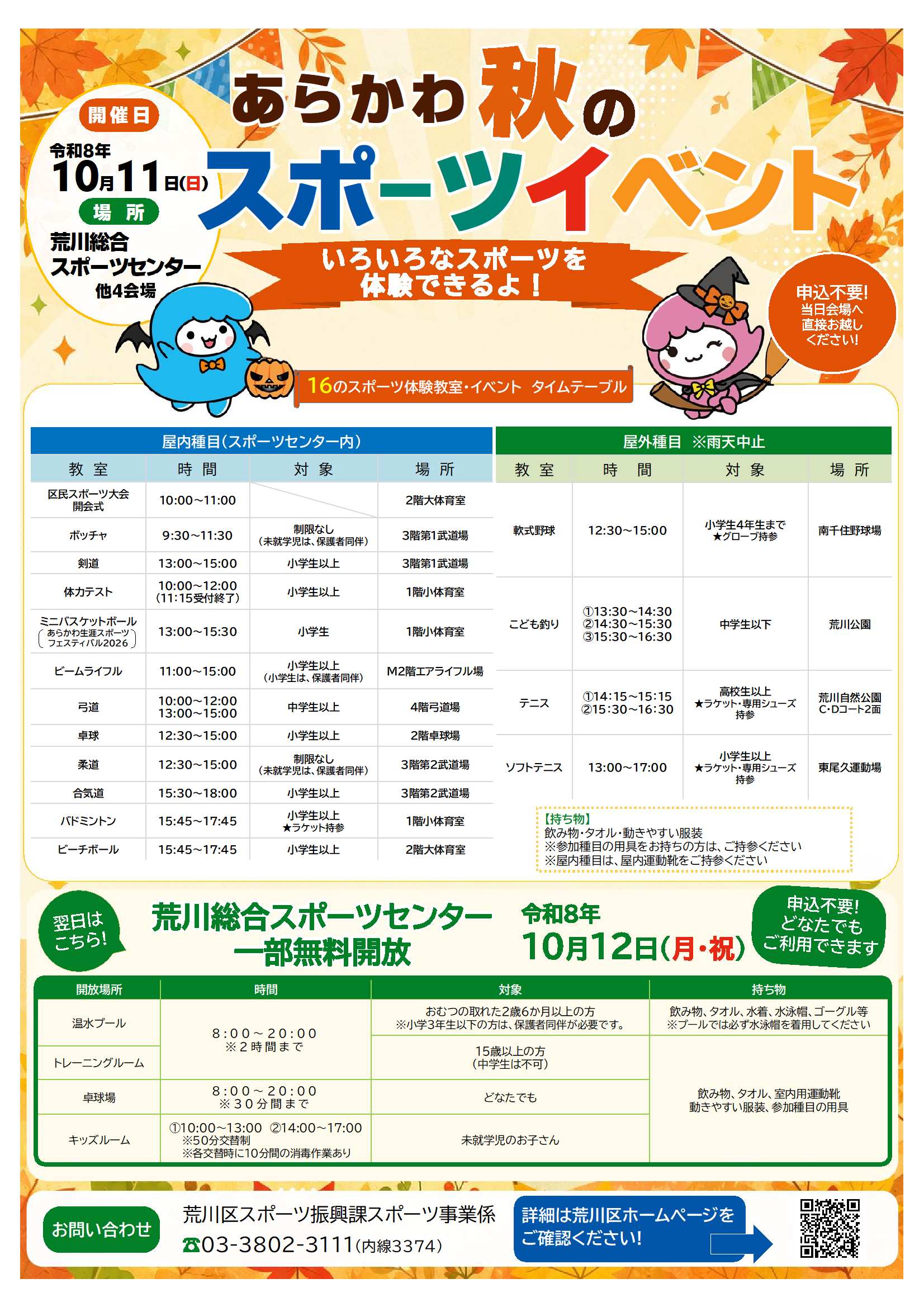 ポスター