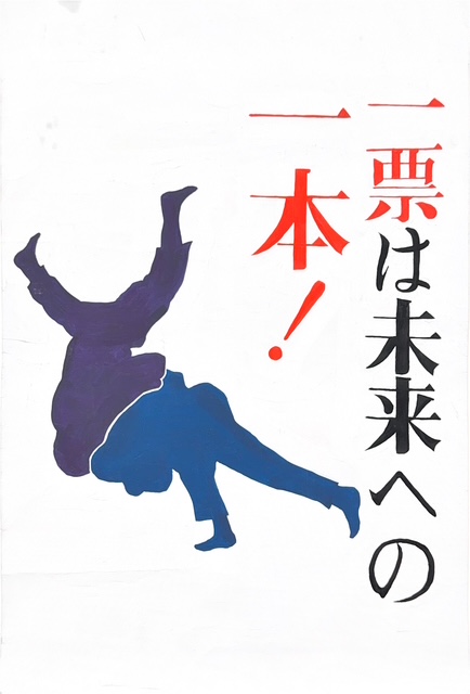 06nyuusenhara