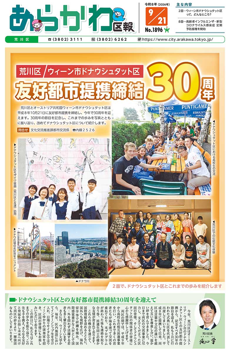 2026年9月21日号