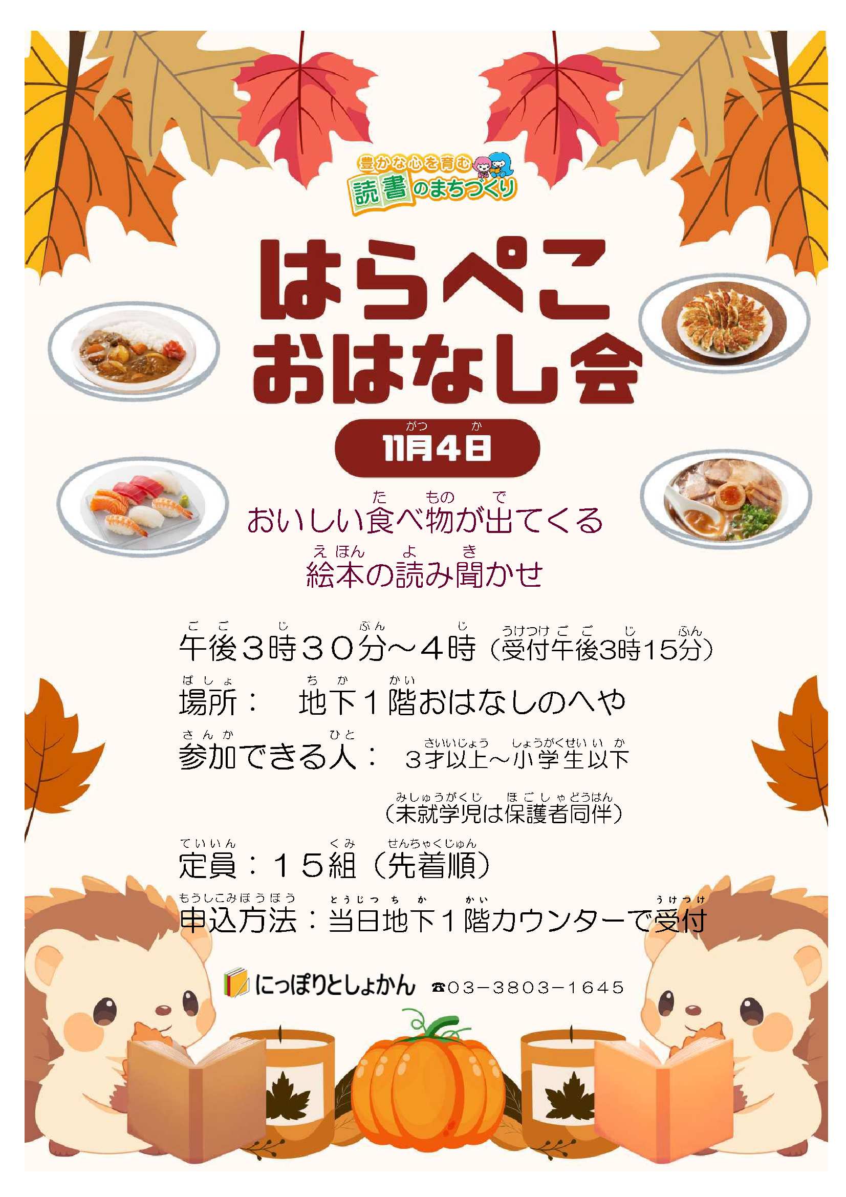 harapeko