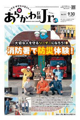 2026年9月30日号