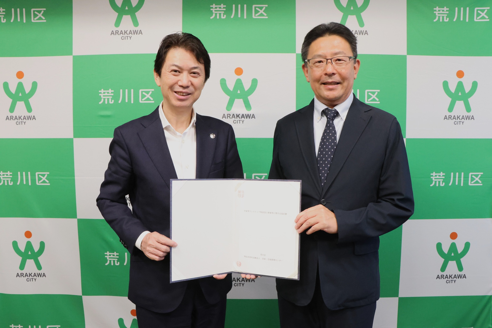(写真左から)荒川区 滝口学区長、特定非営利活動法人空家・空地管理センター 伊藤雅一副代表理事