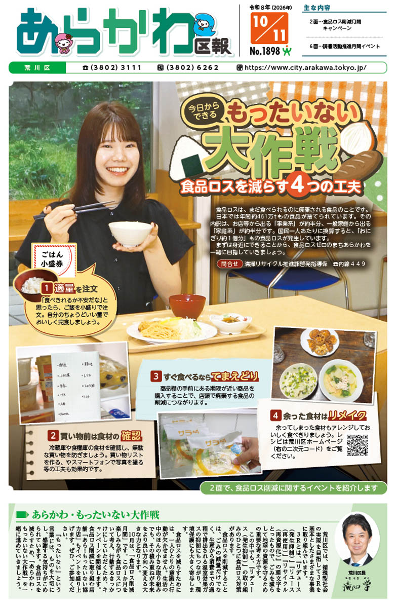 2026年10月11日号